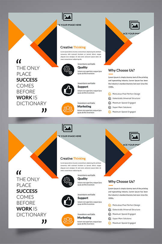 欧美风企业宣传三折页设计模板宣传单