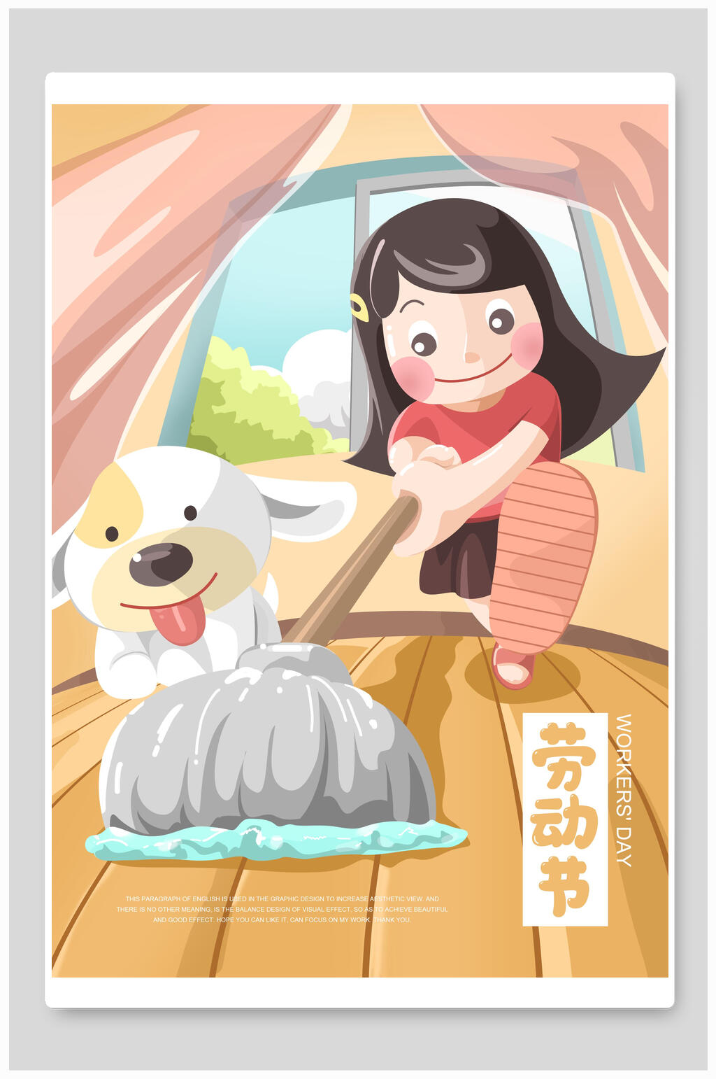清洁五一劳动节插画素材素材