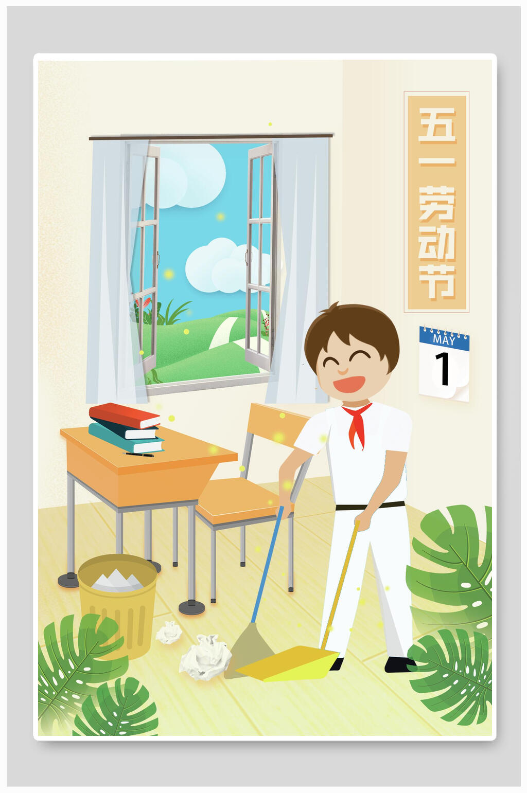 清新简约清洁五一劳动节插画素材素材