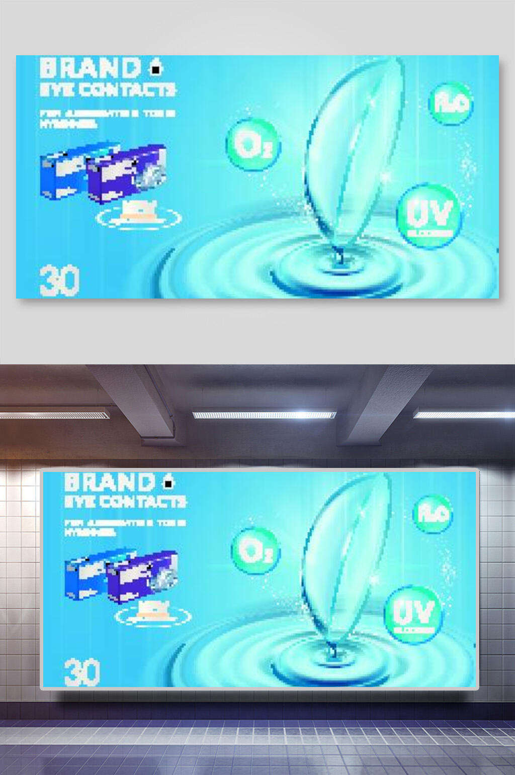 补水护肤品海报背景素材素材