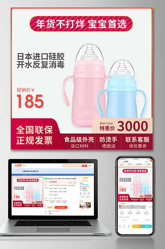 日本进口硅胶奶瓶春节年货节主图