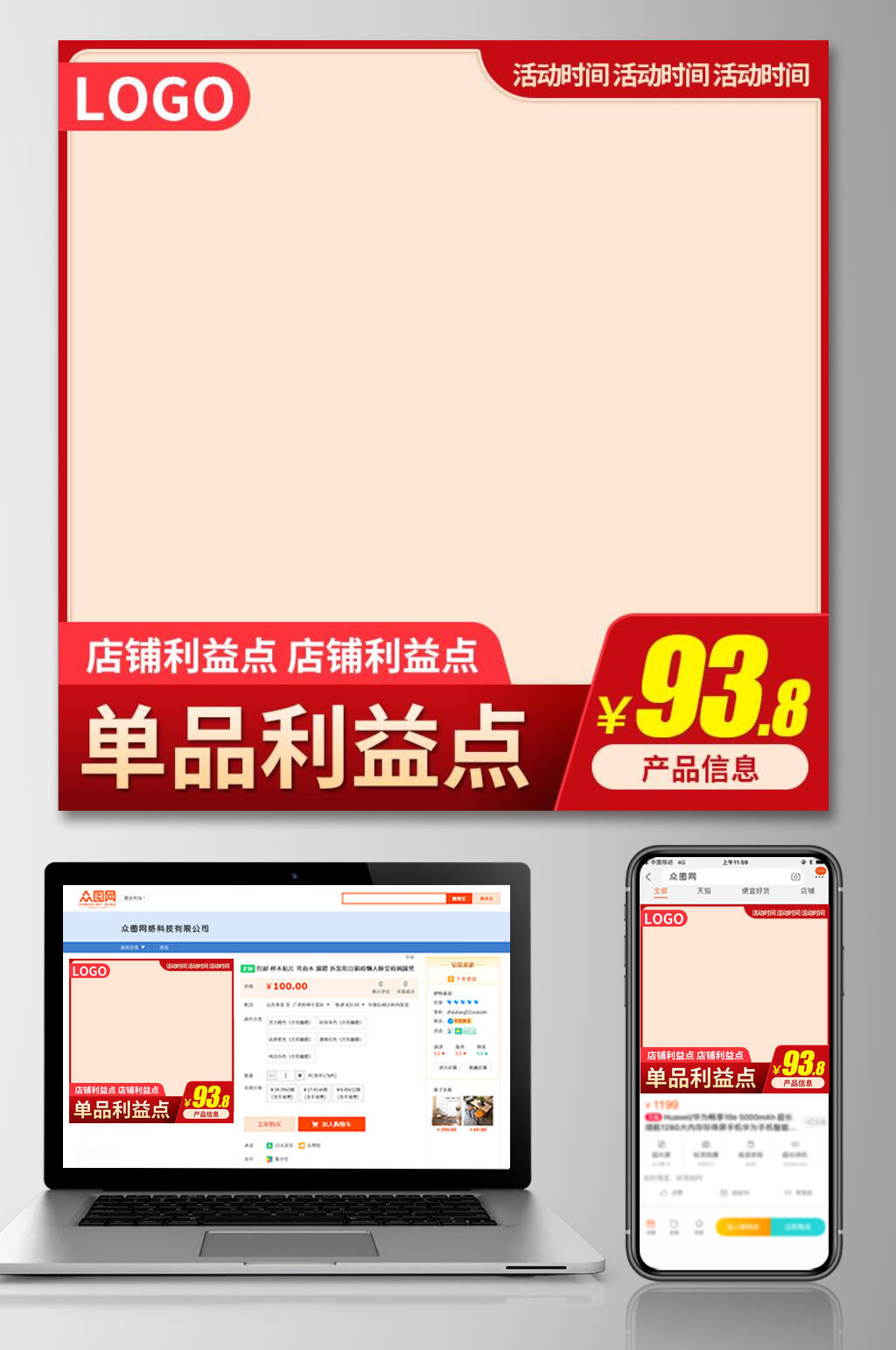 简洁粉色背景春节年货节电商主图素材