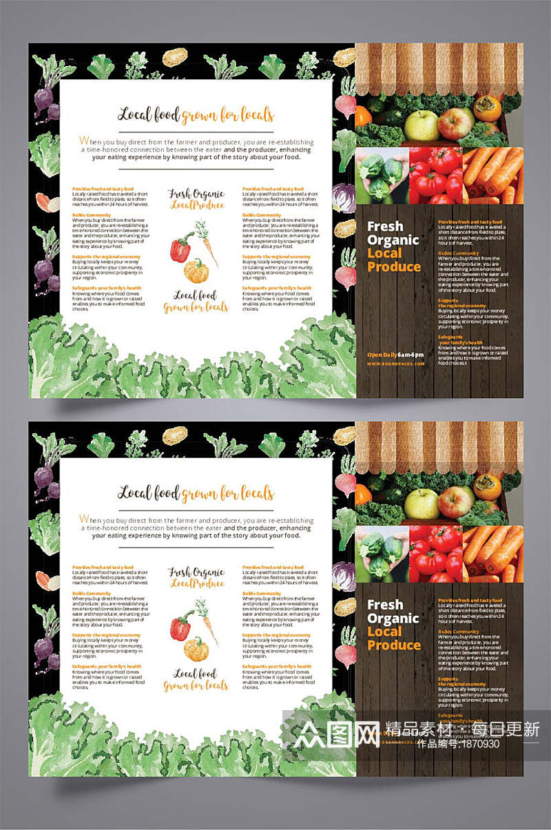 水果蔬菜三折页设计素材