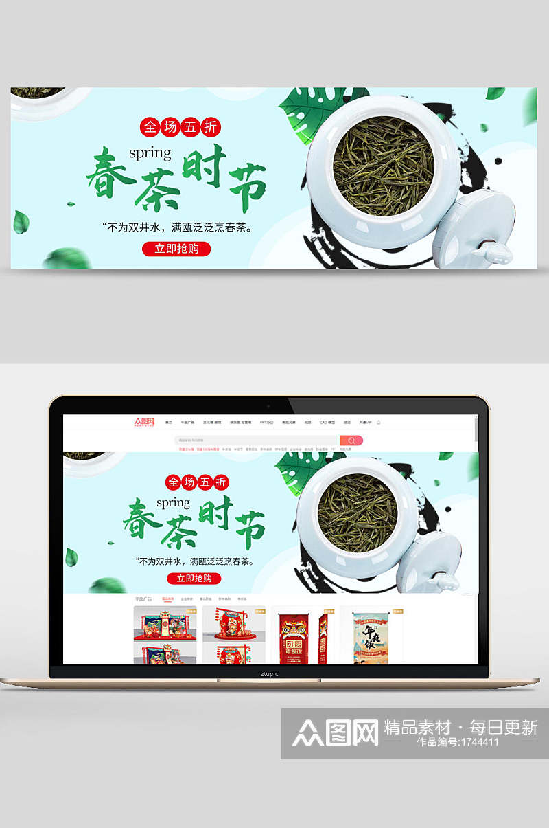 清新经典春茶时节春茶上新电商banner素材