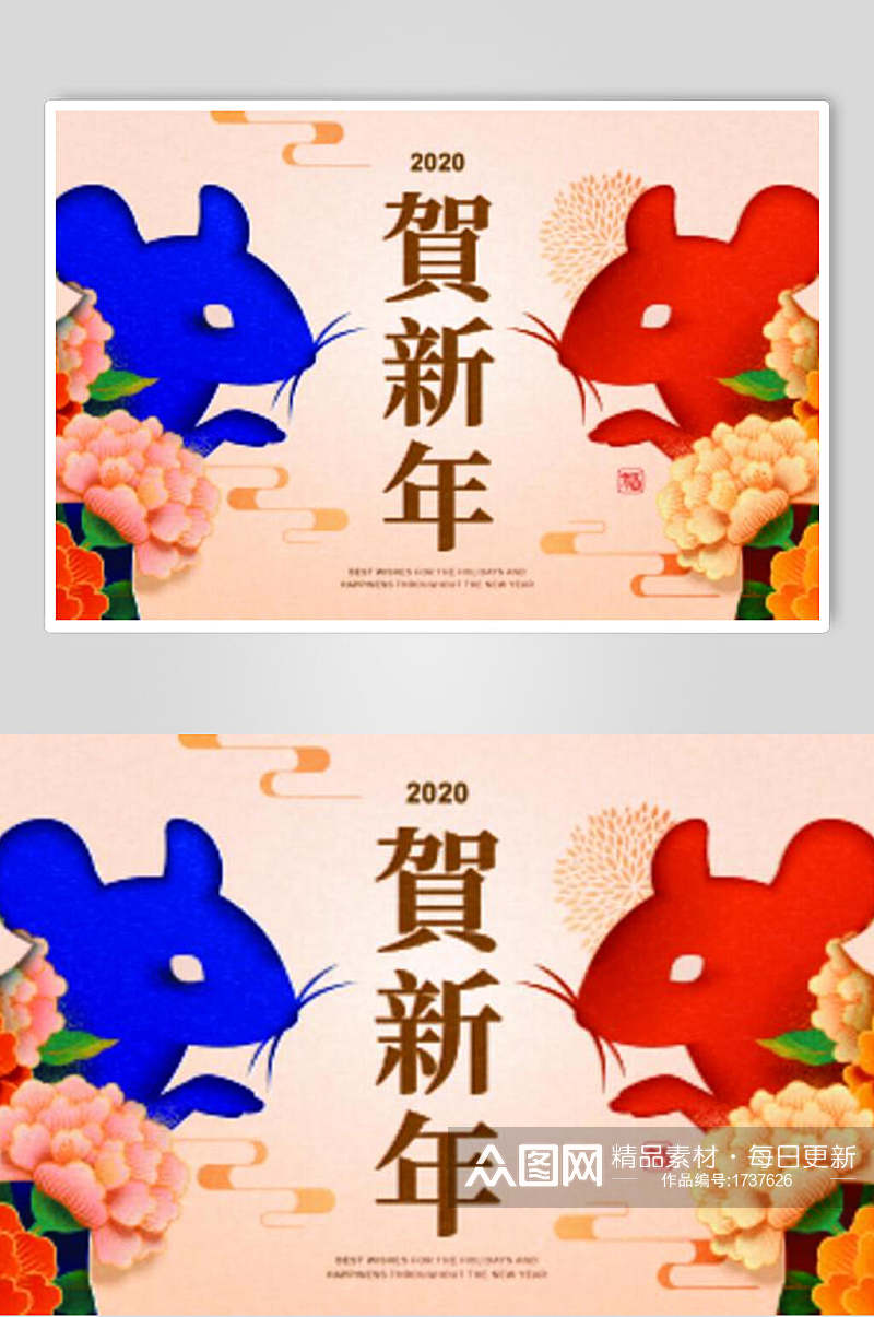 唯美贺新年春节海报素材