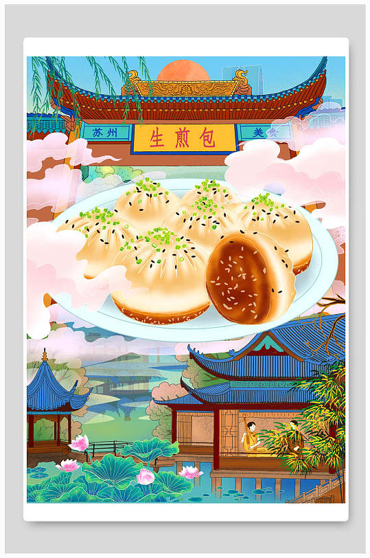 国潮风城市美食生煎包插画素材