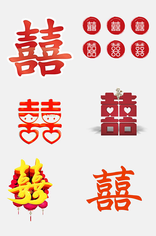 囍素材_囍模板_囍设计图片免费下载-众图网