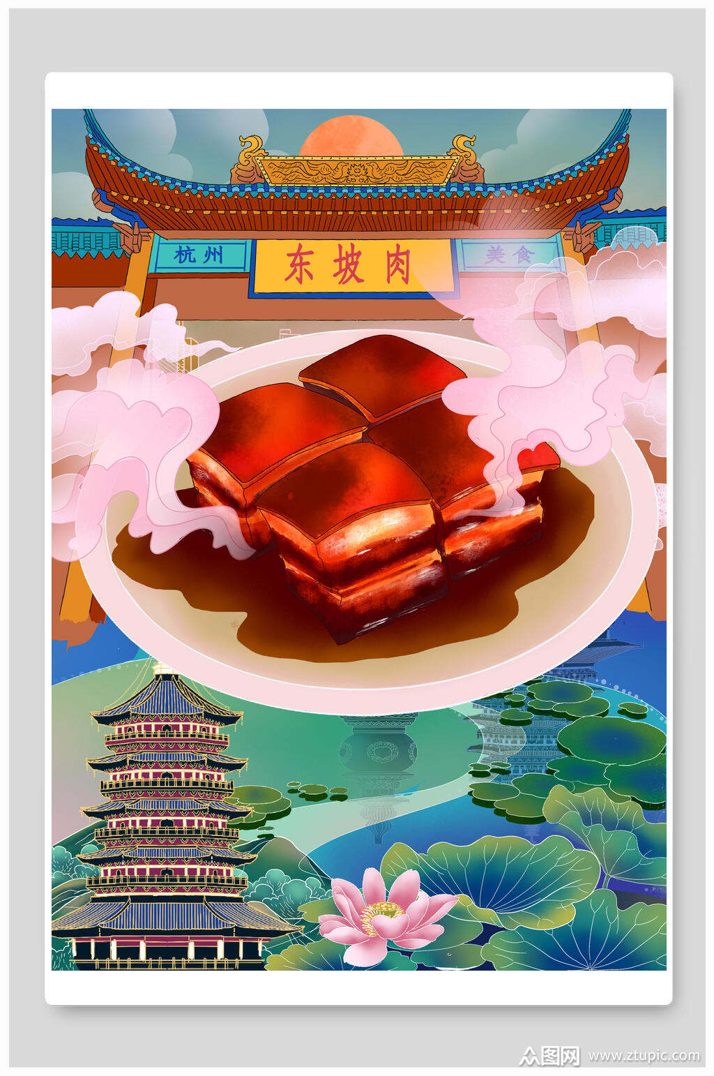 国潮风城市美食东坡肉插画素材