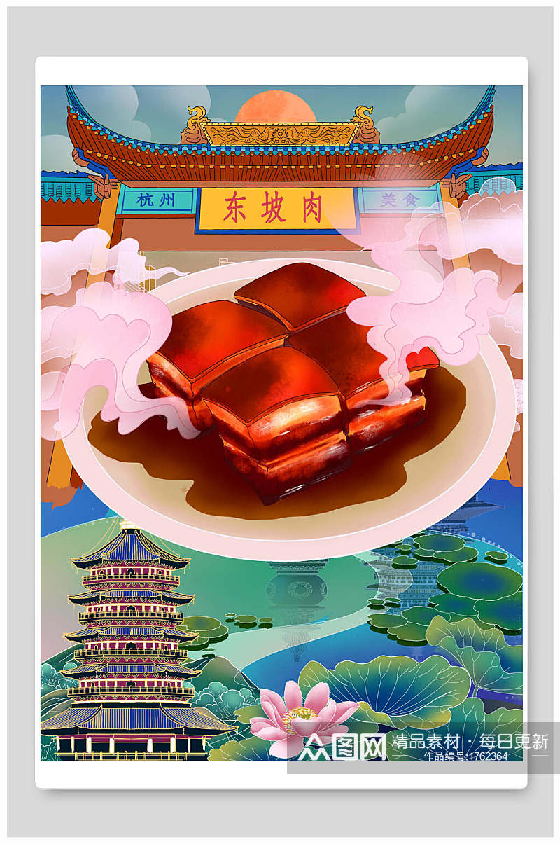 国潮风城市美食东坡肉插画素材素材