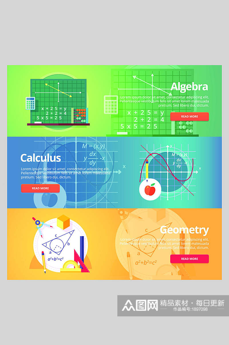 数学几何矢量场景插画素材素材