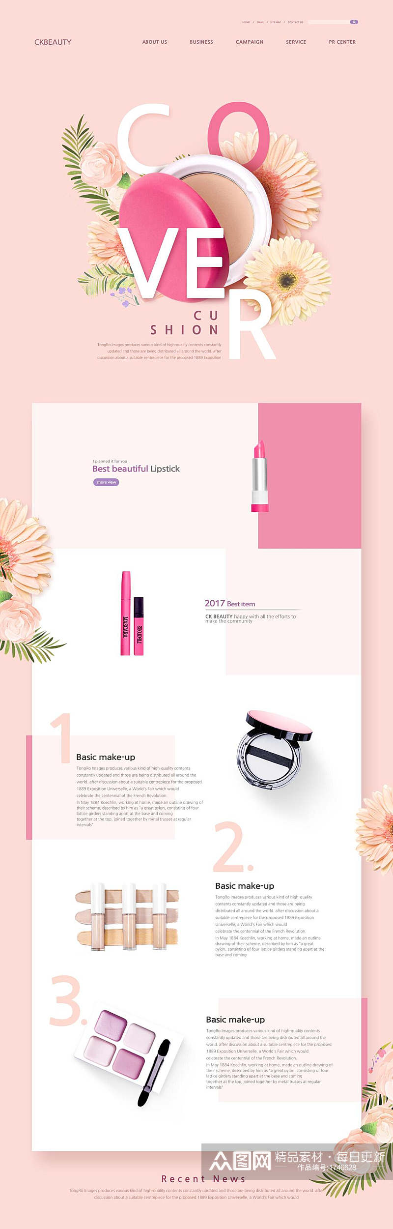 粉色背景化妆品网页设计素材