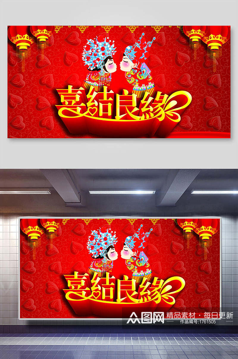喜庆甜蜜结婚季婚礼展板背景素材
