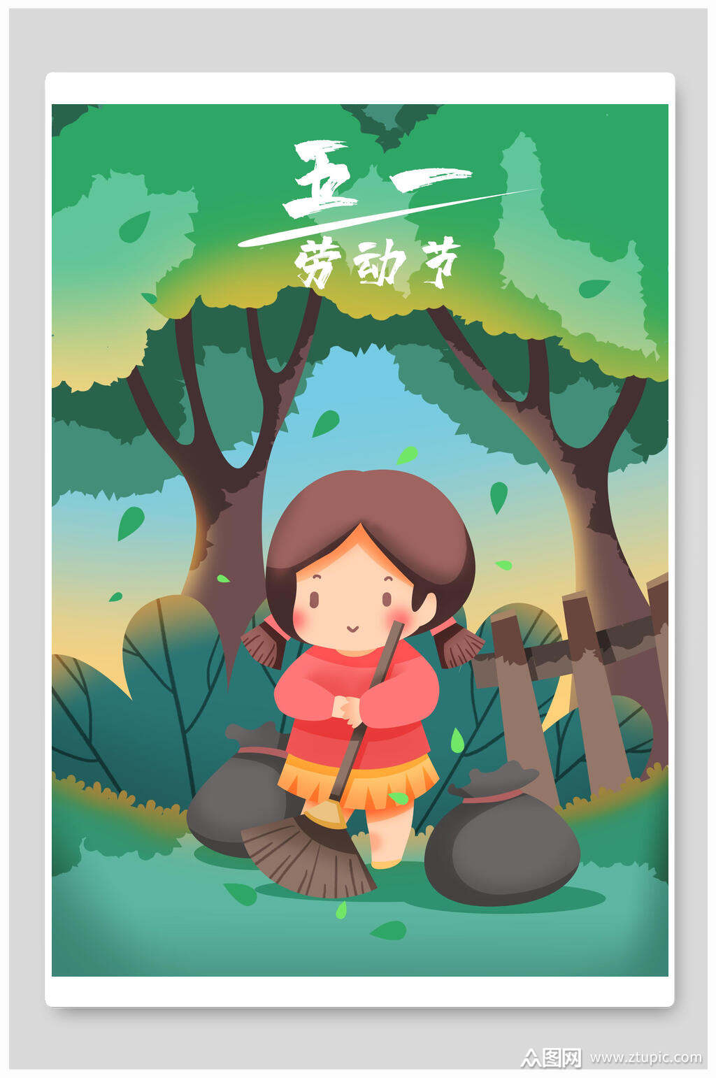 森系五一劳动节插画素材