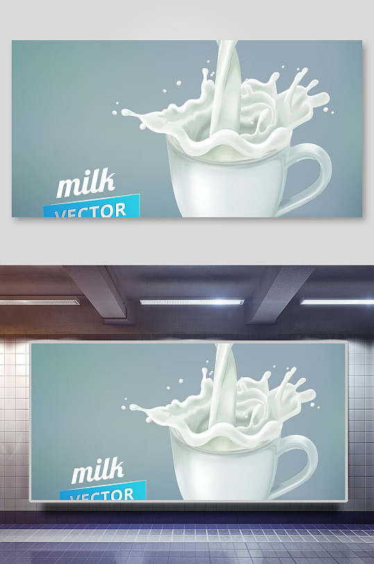 冲牛奶杯果味牛奶海报背景