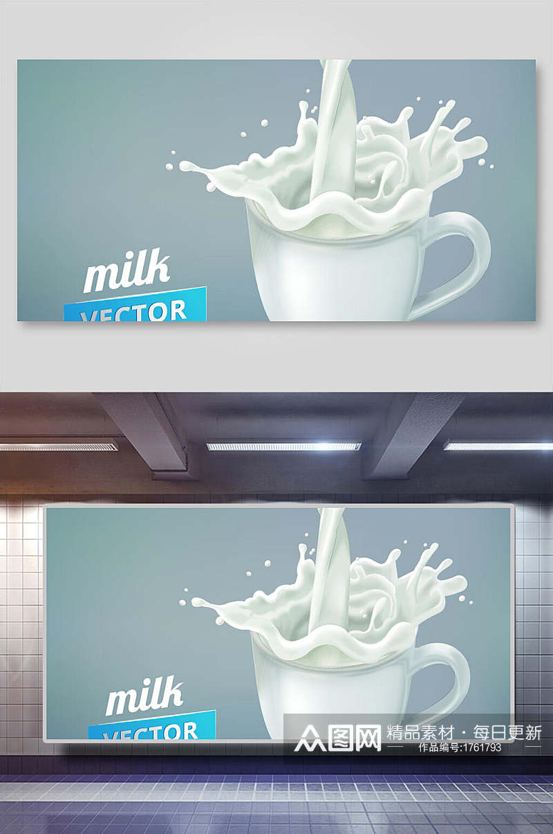 冲牛奶杯果味牛奶海报背景素材
