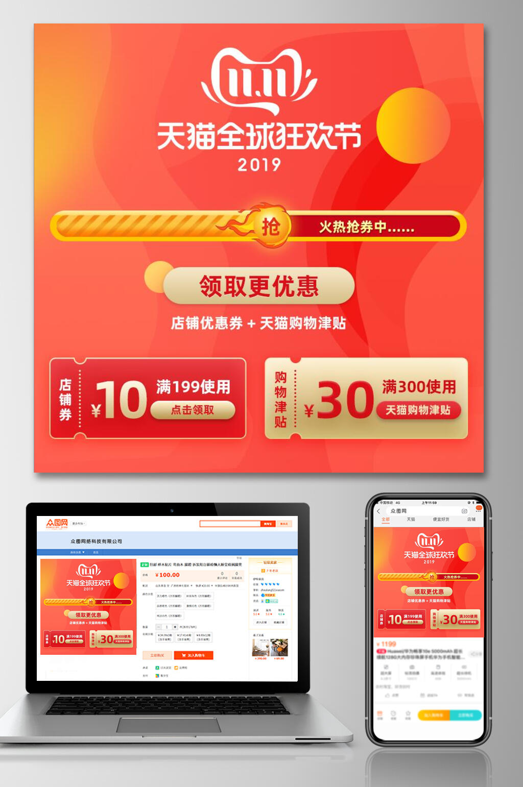 全球狂欢节优惠券素材
