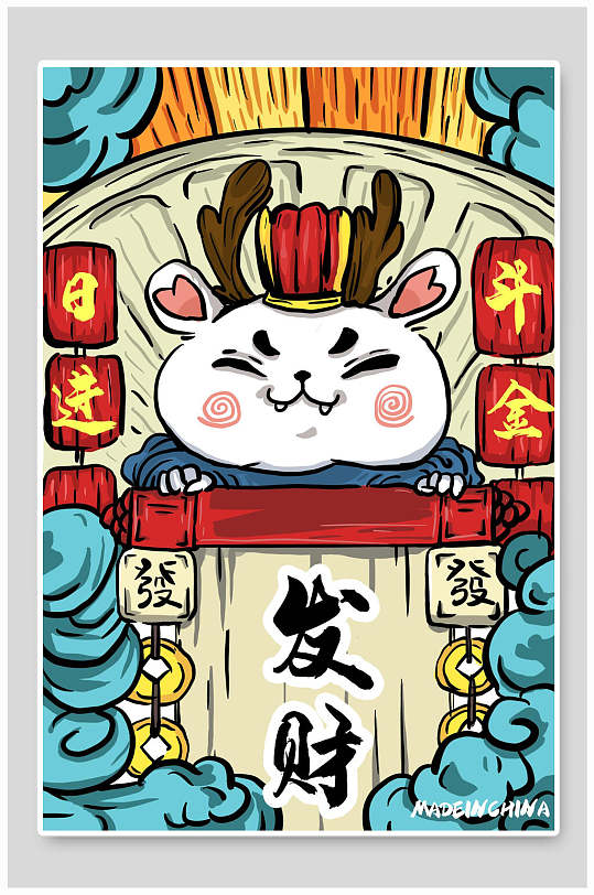 鼠年日进斗金国潮海报