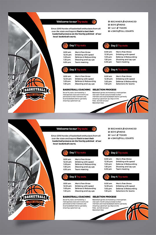 体育篮球折页三折页设计模板