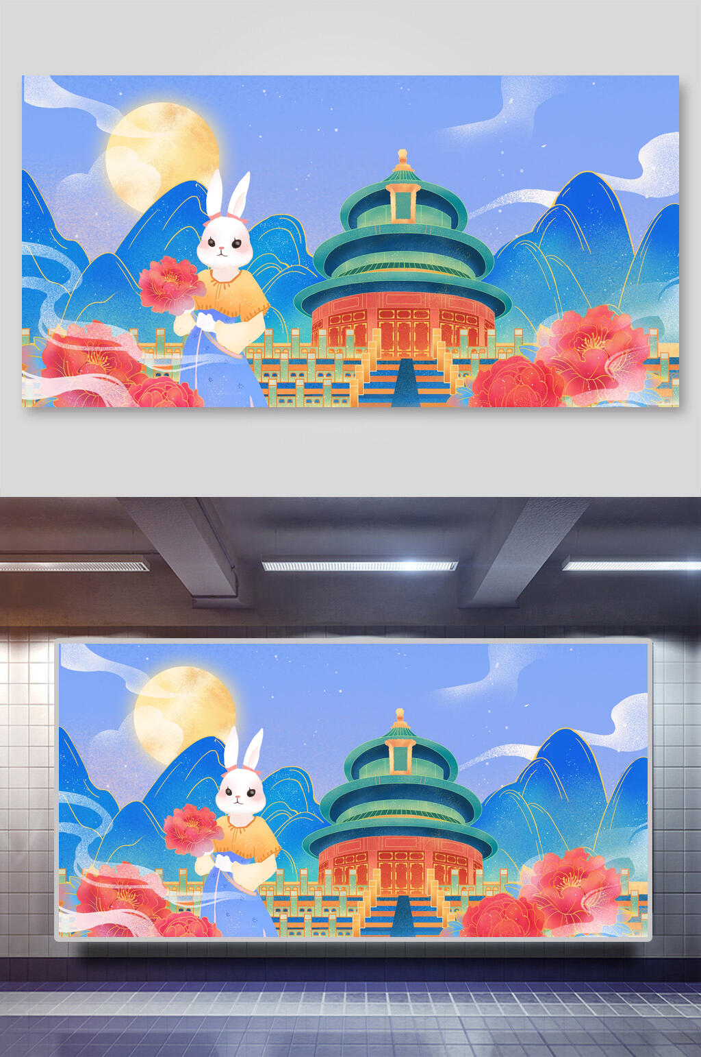 国潮炫彩国庆节插画素材素材