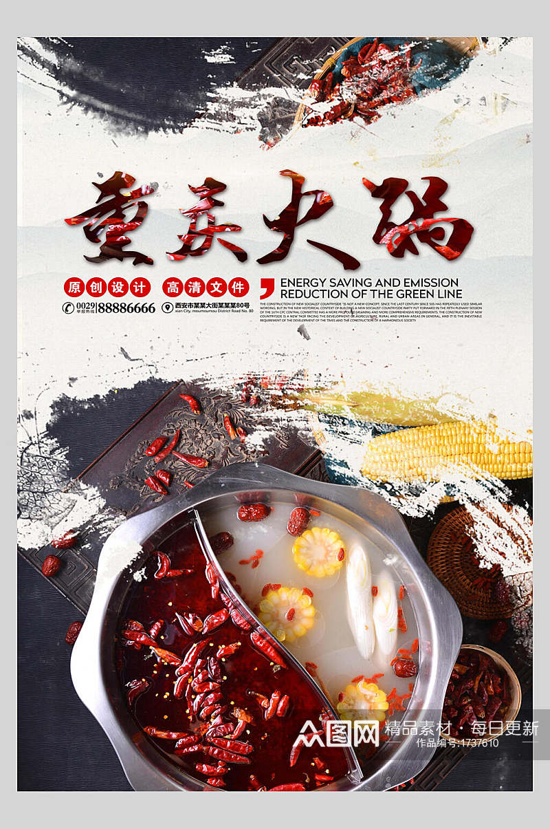 中国风热辣重庆火锅餐饮美食海报素材