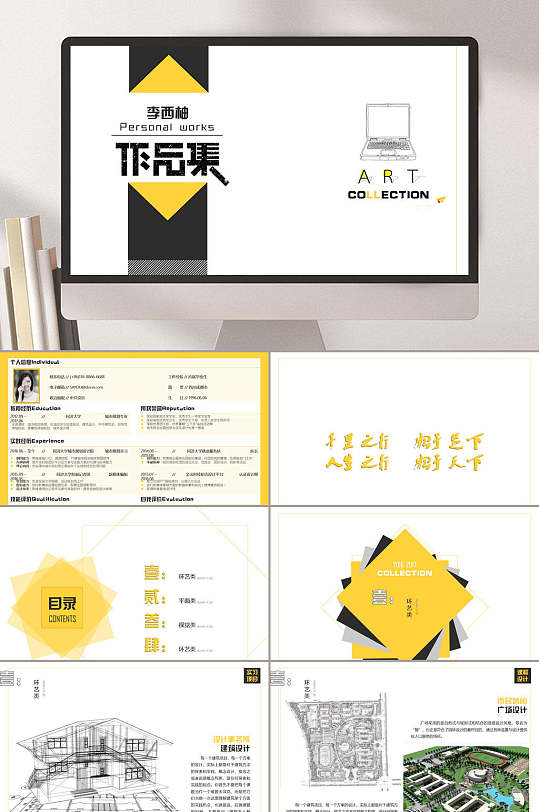 简单作品集PPT模板-众图网