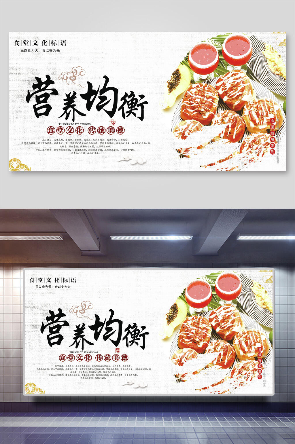 创意营养均衡节约粮食光盘行动海报素材