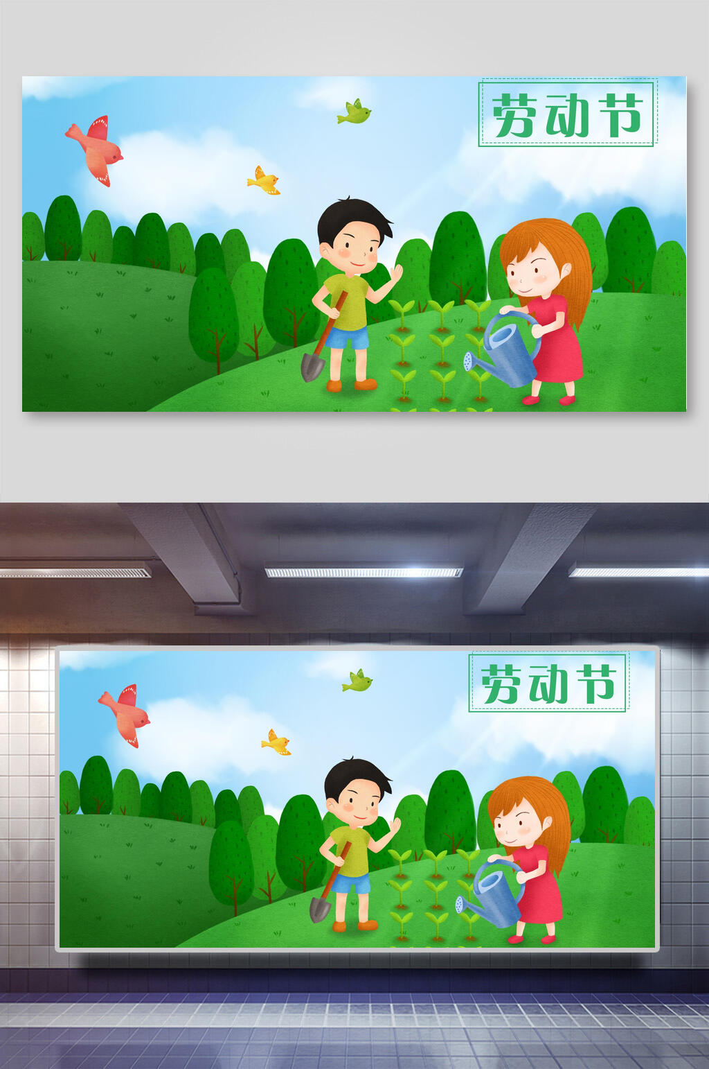 植树五一劳动节插画素材素材