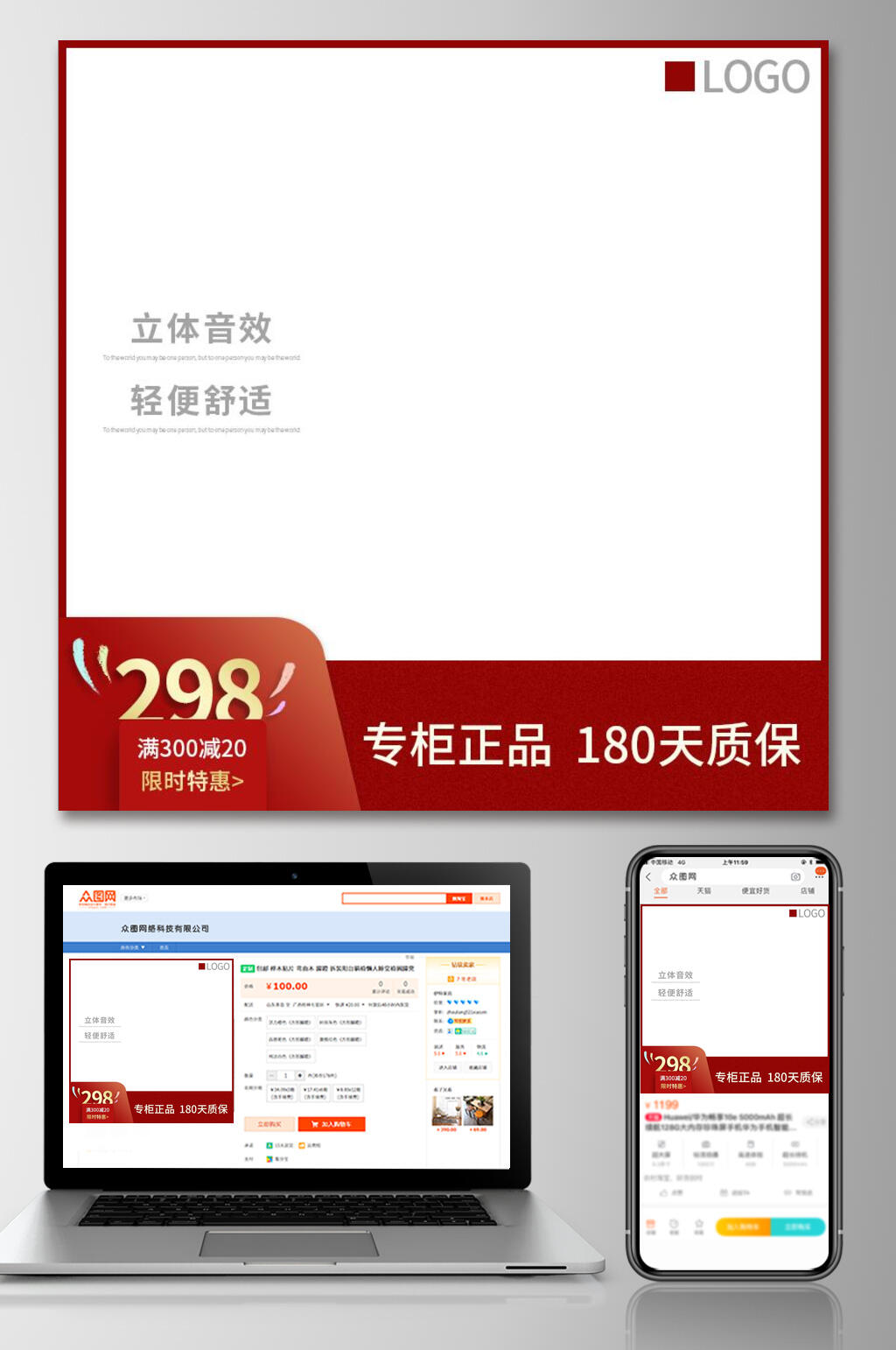 立体音效音箱电商促销主图设计素材