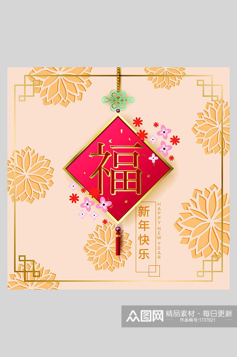 中国风新年快乐春节新年海报素材