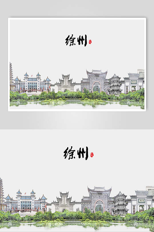 手绘徐州城市地标印象城市剪影海报