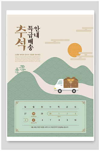 文艺中式背景复古海报