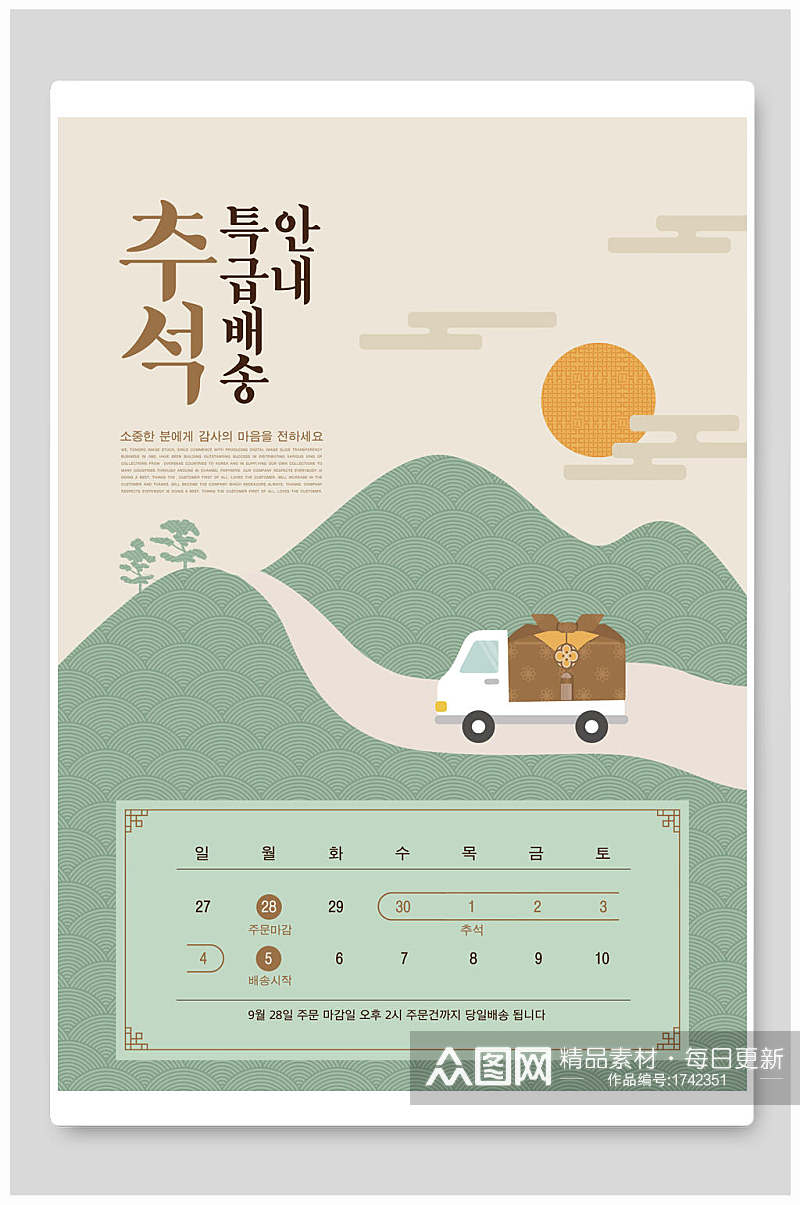 文艺中式背景复古海报素材