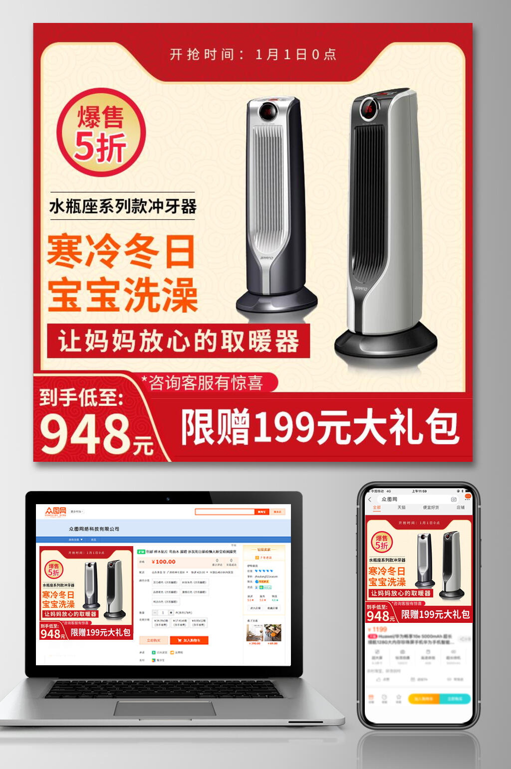 寒冷冬日宝宝洗澡暖风机春节年货节电商主图素材