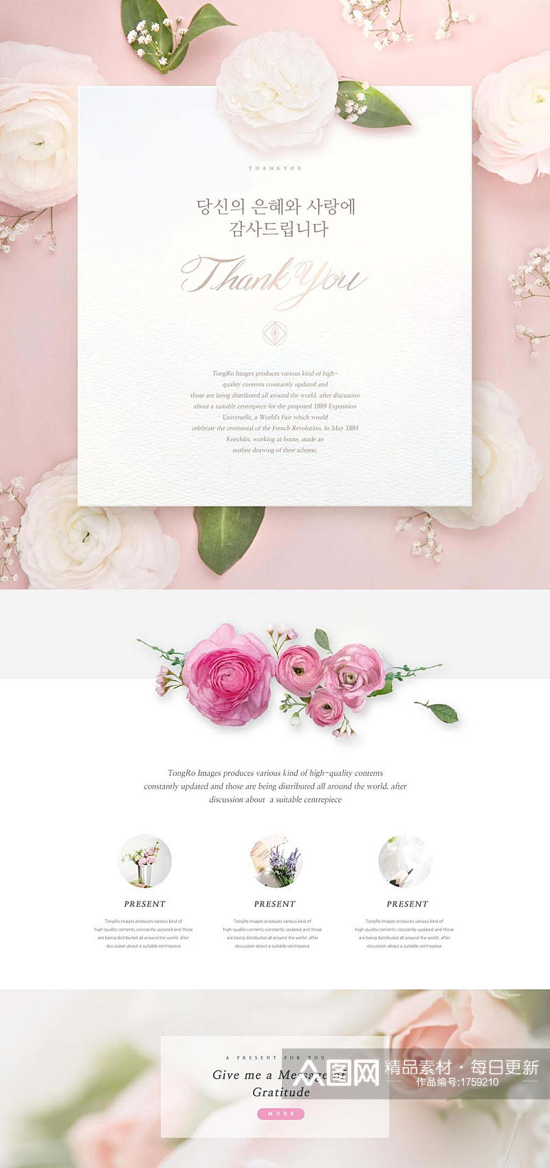 唯美淡粉色花卉网页详情页设计电商首页素材