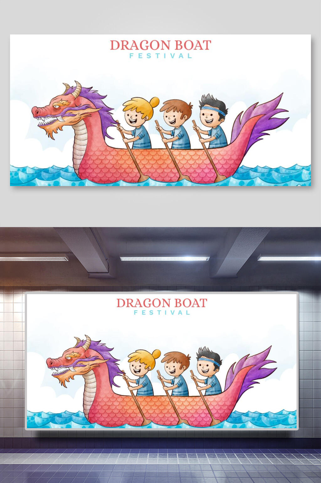 创意卡通龙舟矢量端午节插画素材素材