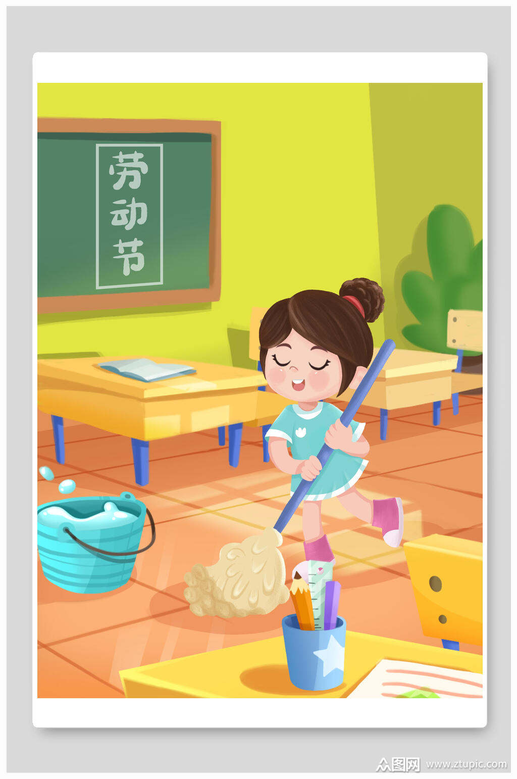 打扫卫生五一劳动节插画素材