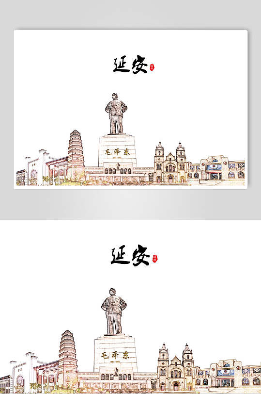 手绘风城市印象延安城市海报