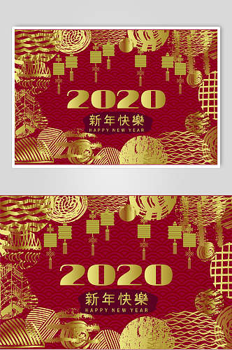 红金色2020春节新年海报