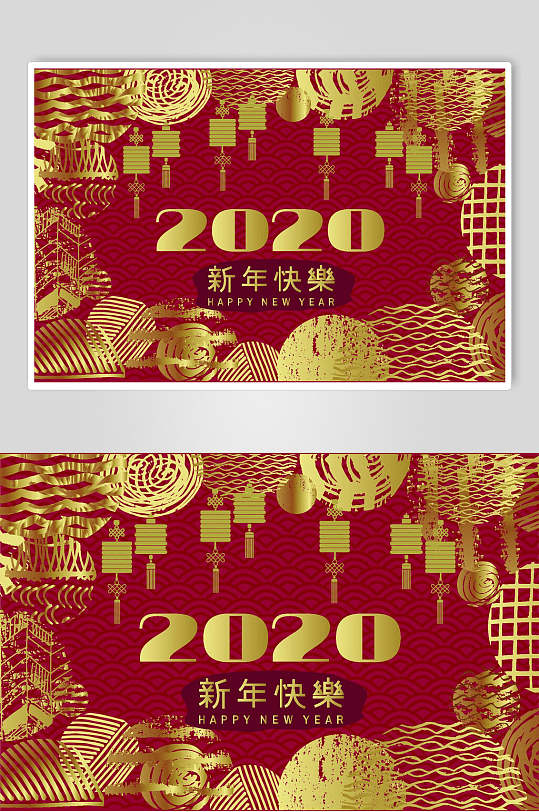 红金色2020春节新年海报