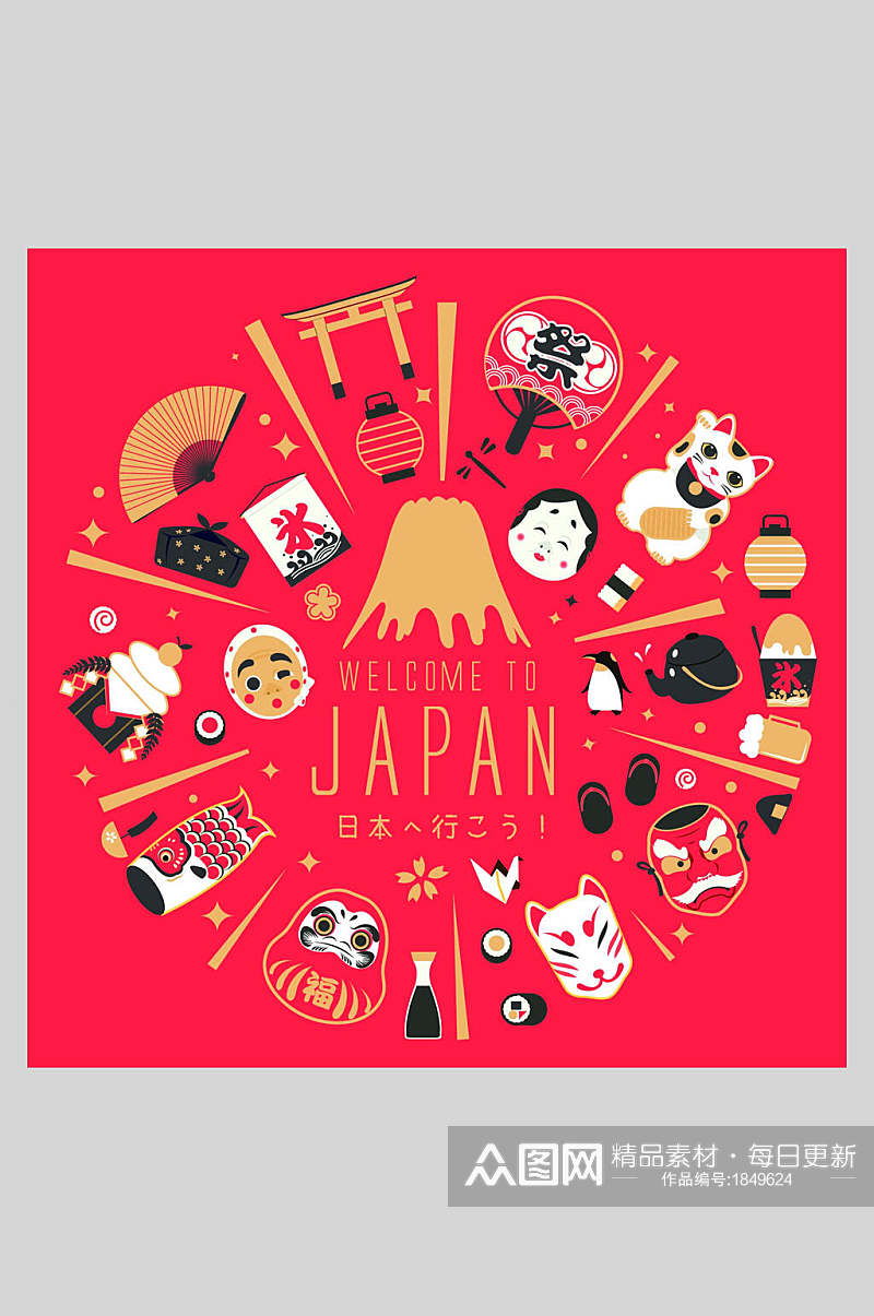 日本旅游日式风情道具插画素材素材