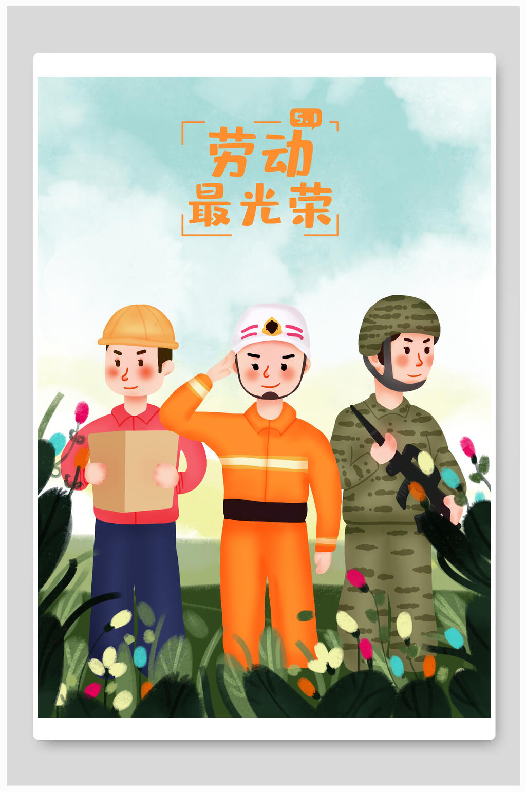 清新花卉劳动最光荣五一劳动节插画素材素材
