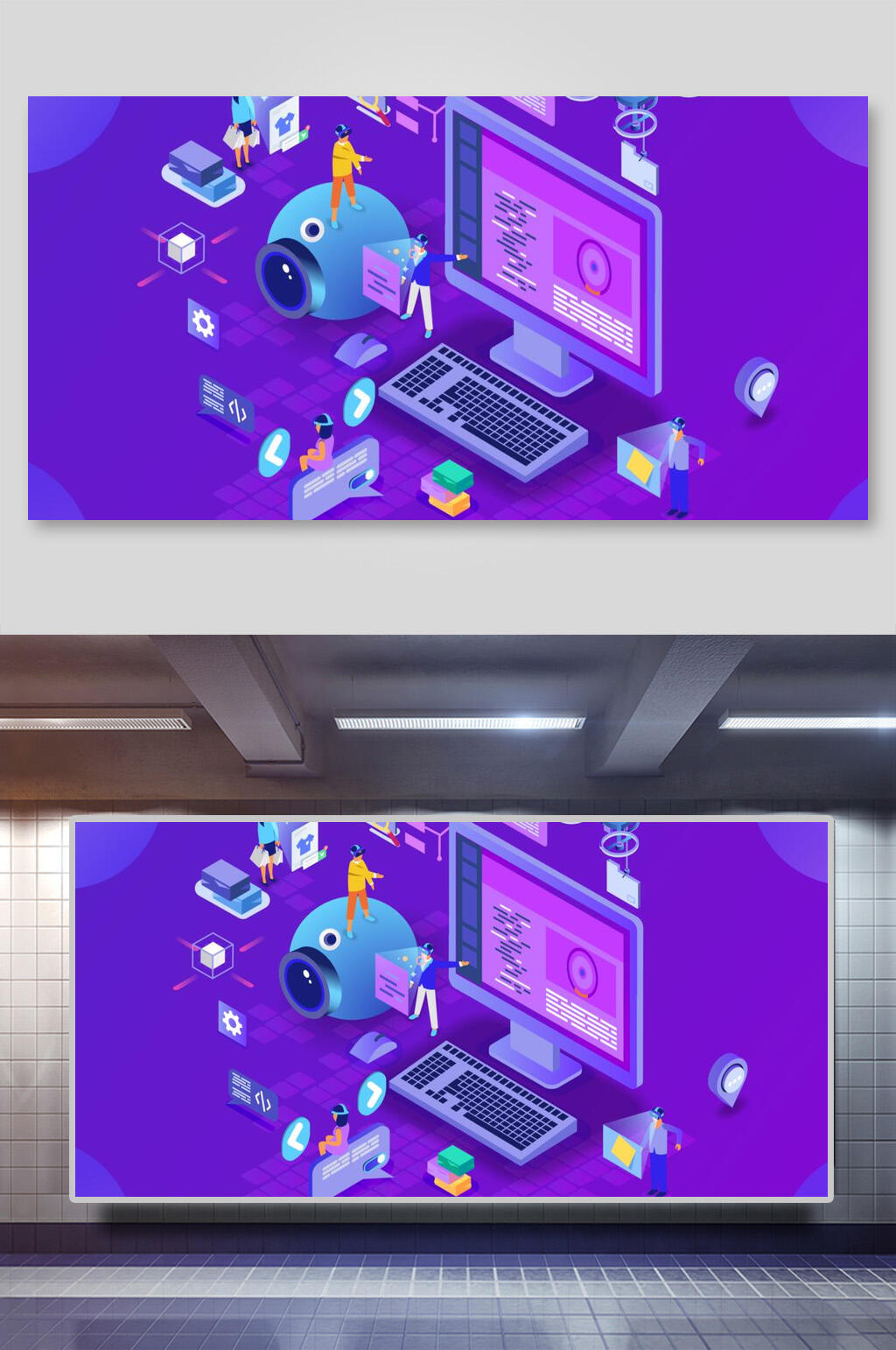 趣味紫色智能科技插画素材