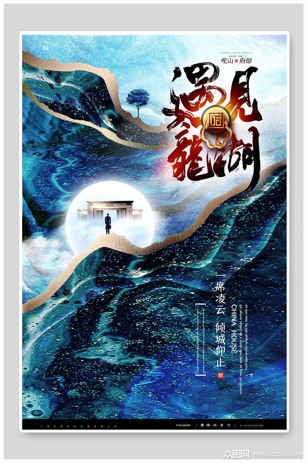 新中式黑金遇见龙湖房地产海报