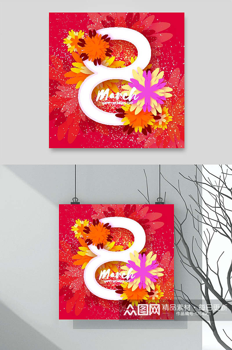 彩色数字三八妇女节女神节女王节海报元素素材素材