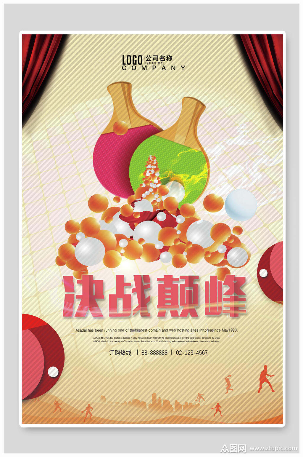 乒乓球决战巅峰海报模板下载-编号1743548-众图网