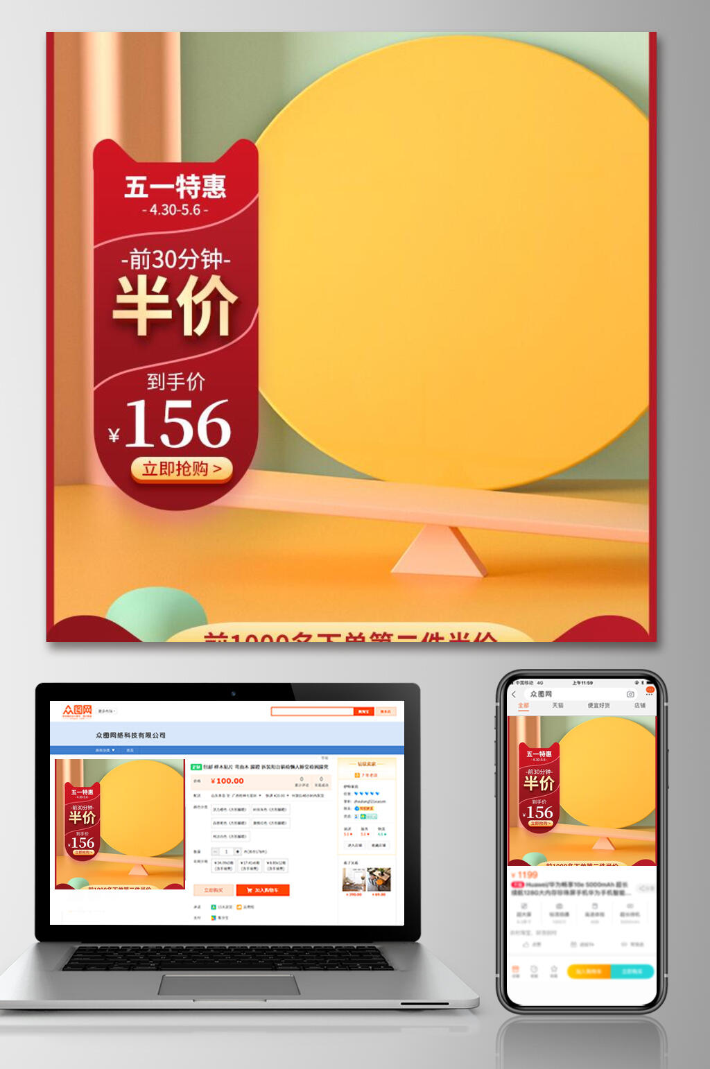 橙色五一劳动节手机端电商主图素材