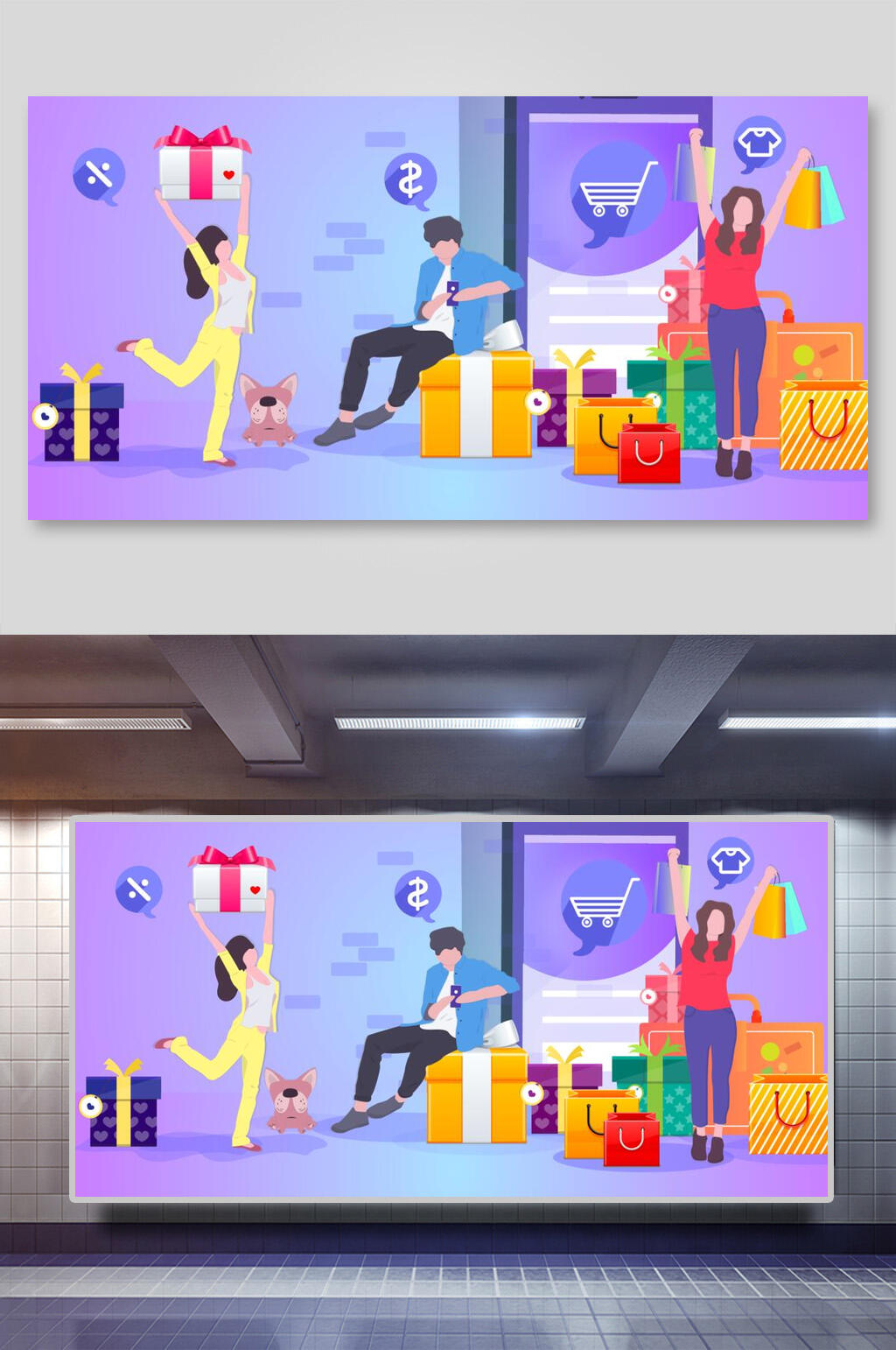 紫色渐变电商购物扁平风插画素材素材