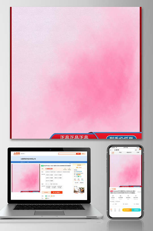 粉色过度渐变背景五一劳动节手机端电商主图