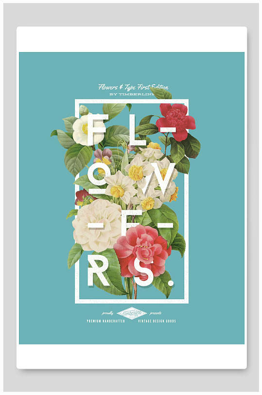 彩色创意花艺花店海报