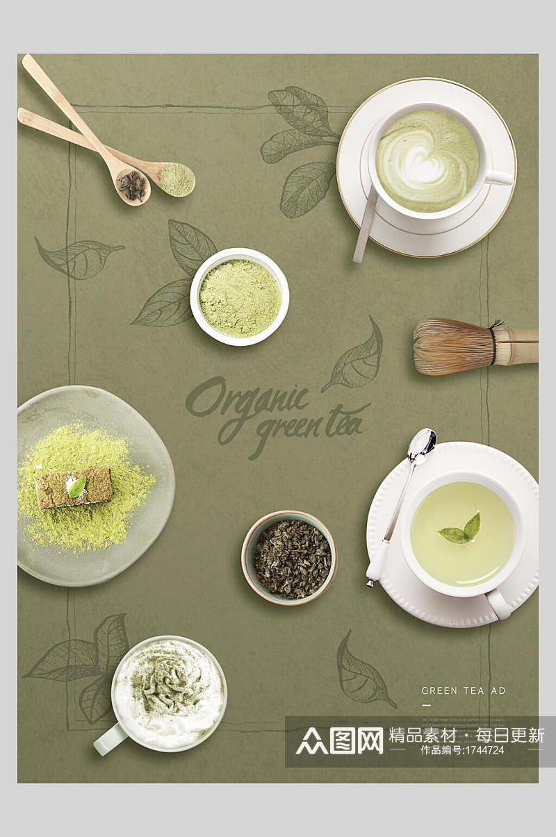清新文艺传统文化绿茶海报素材